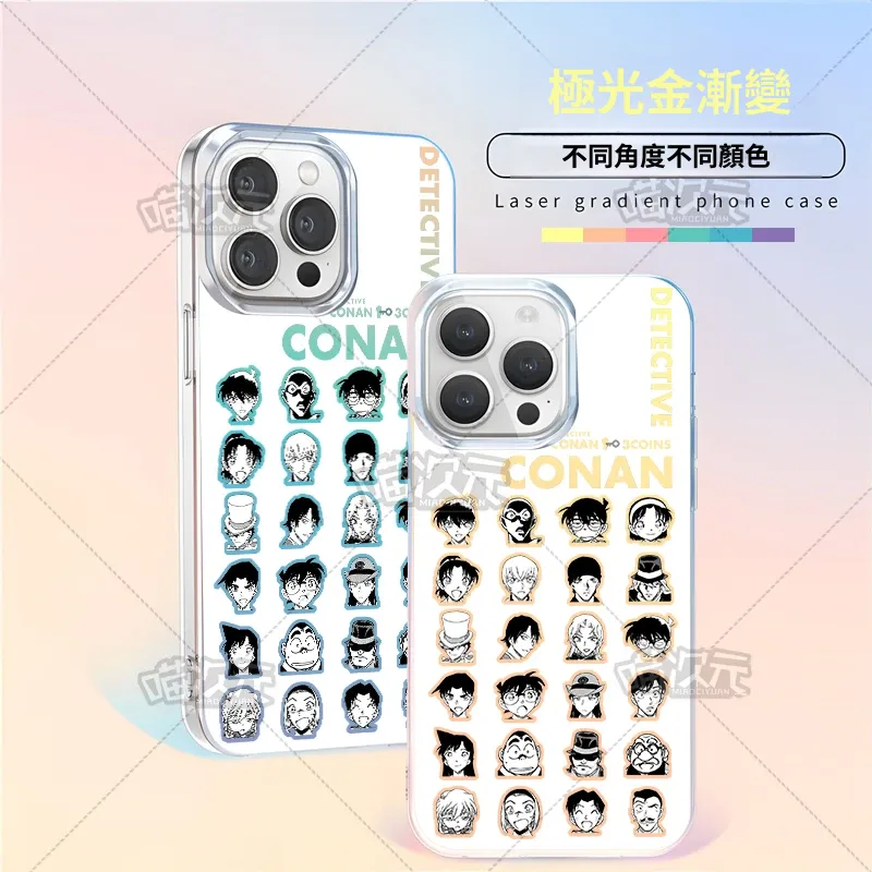 【大集合】動漫極光金防摔手機殼-ZUIHANG SHOP