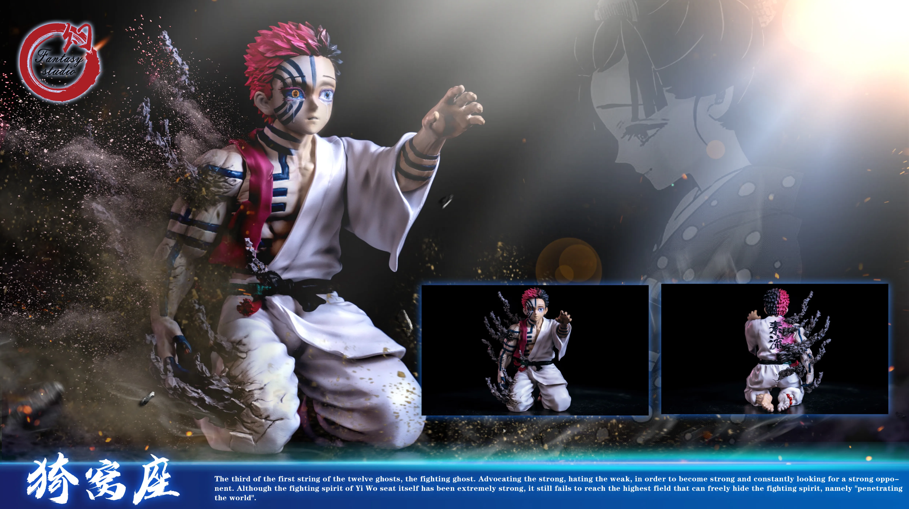 十二鬼月 死前懺悔 上弦三 猗窩座-ZUIHANG SHOP