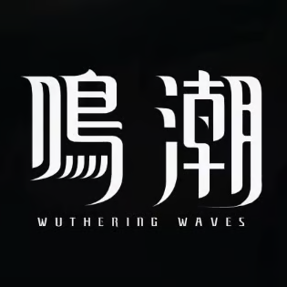 鳴潮