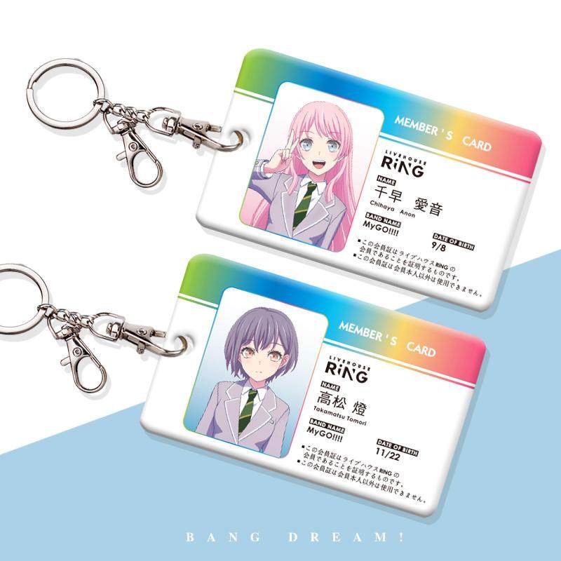 Ave Mujica 動漫鑰匙圈悠游卡套