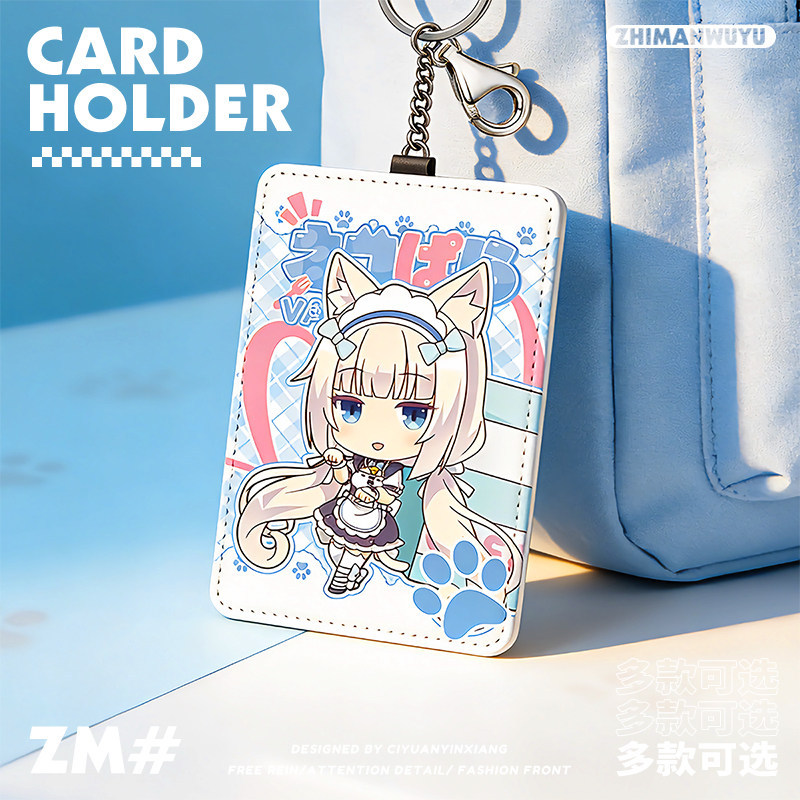 貓娘樂園 Nekopara 動漫鑰匙圈悠游卡套