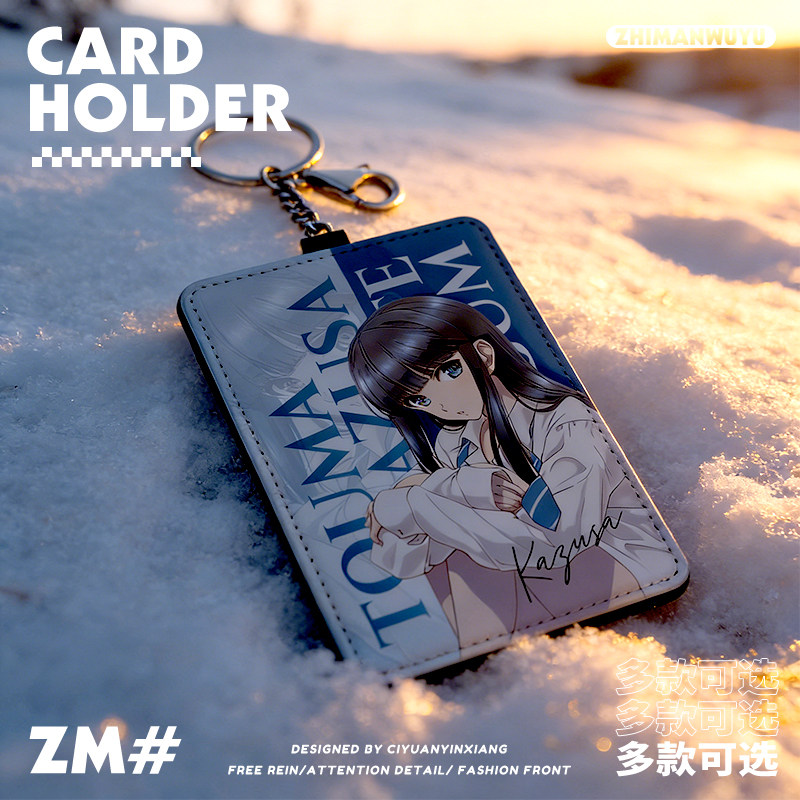 白色相簿 動漫鑰匙圈悠游卡套