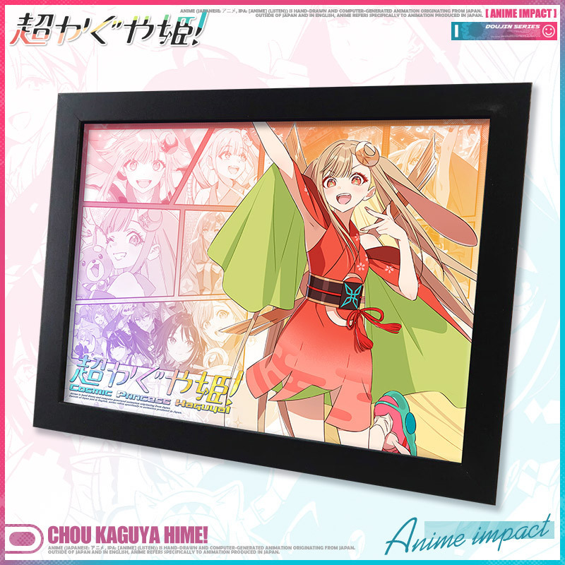 超時空輝耀姬 動漫周邊紀念版相框畫