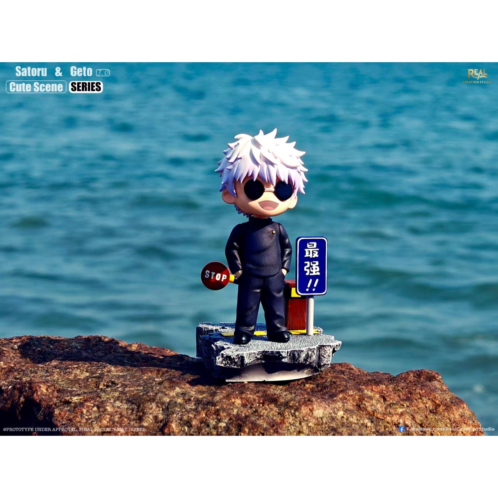 Real Creation 咒術迴戰 夏油傑五條悟 最強の二人組