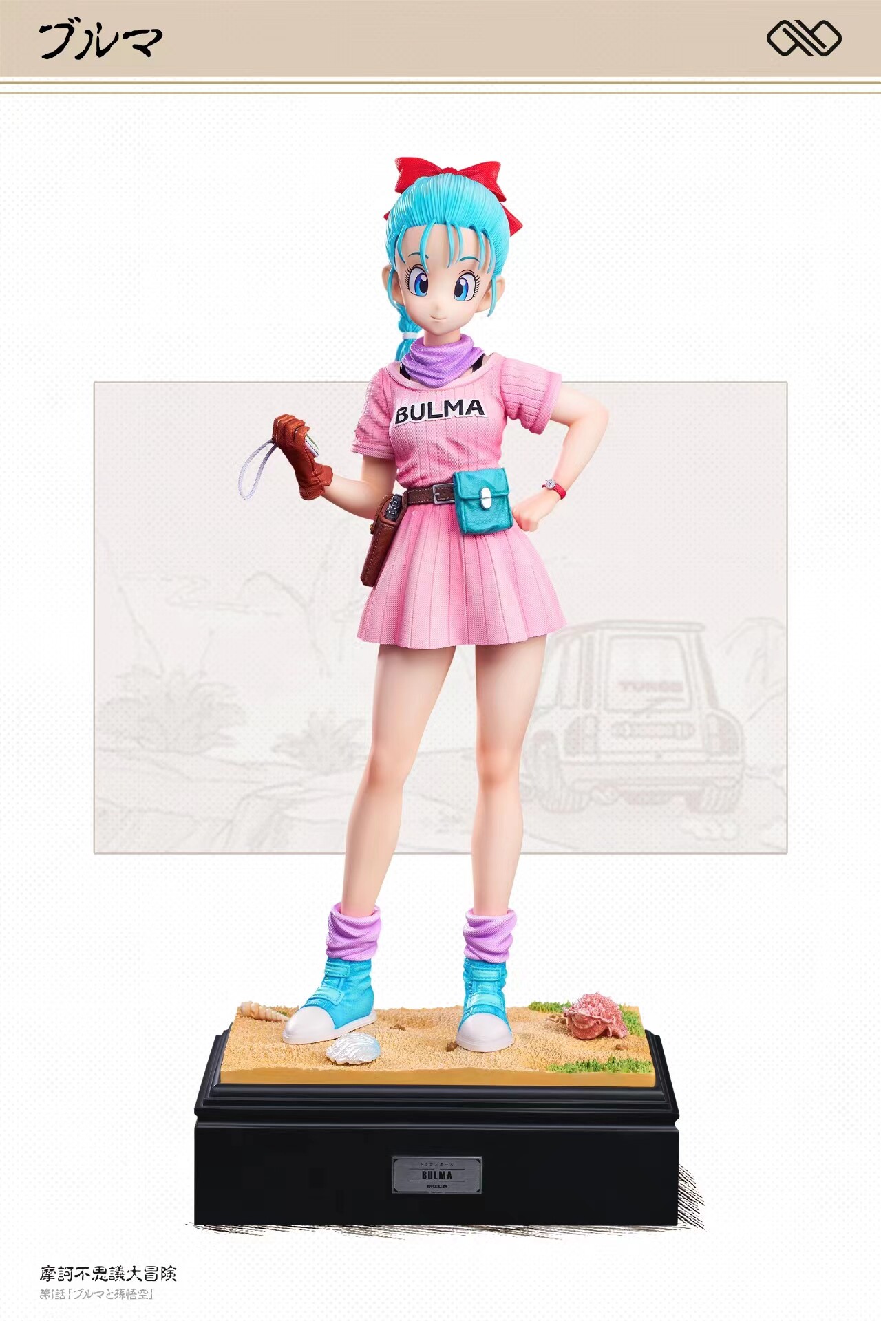 無限童年系列 布瑪和蘭琪