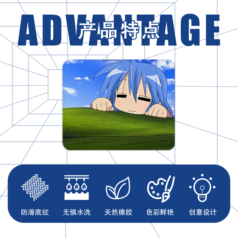 可愛幸運星泉此方滑鼠墊