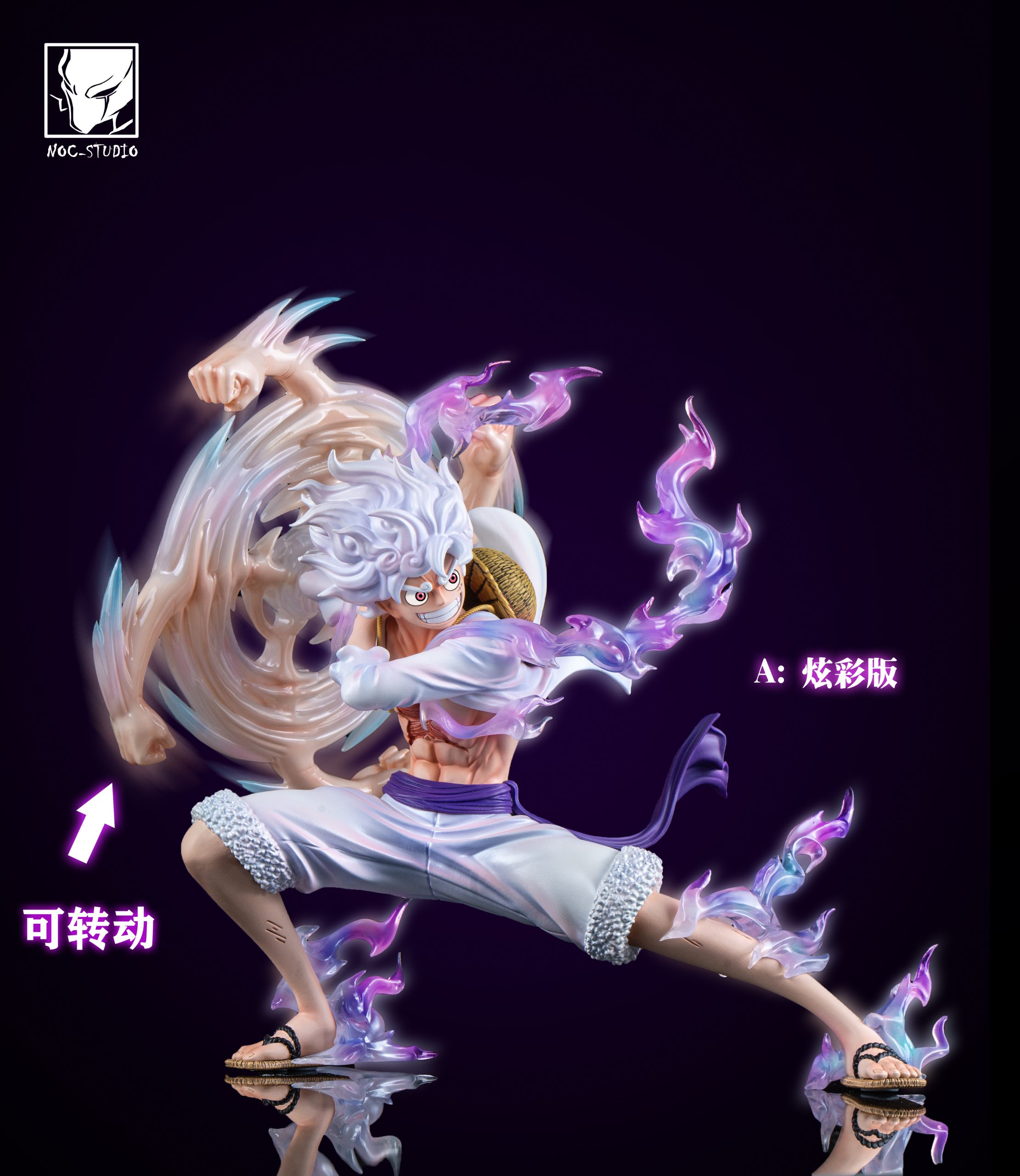 Noc 海賊王 甩手揮拳 尼卡路飛-ZUIHANG SHOP