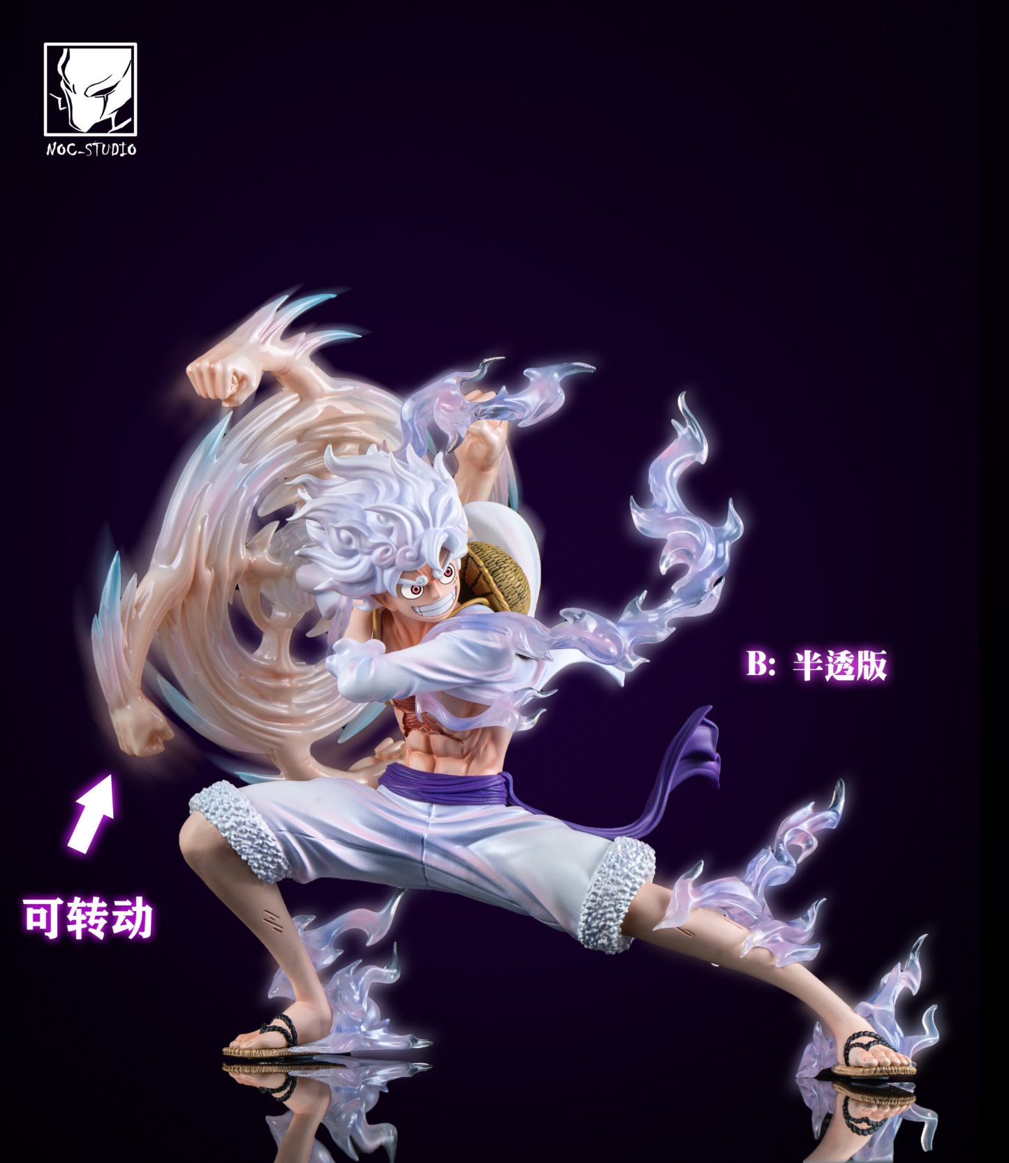 Noc 海賊王 甩手揮拳 尼卡路飛-ZUIHANG SHOP