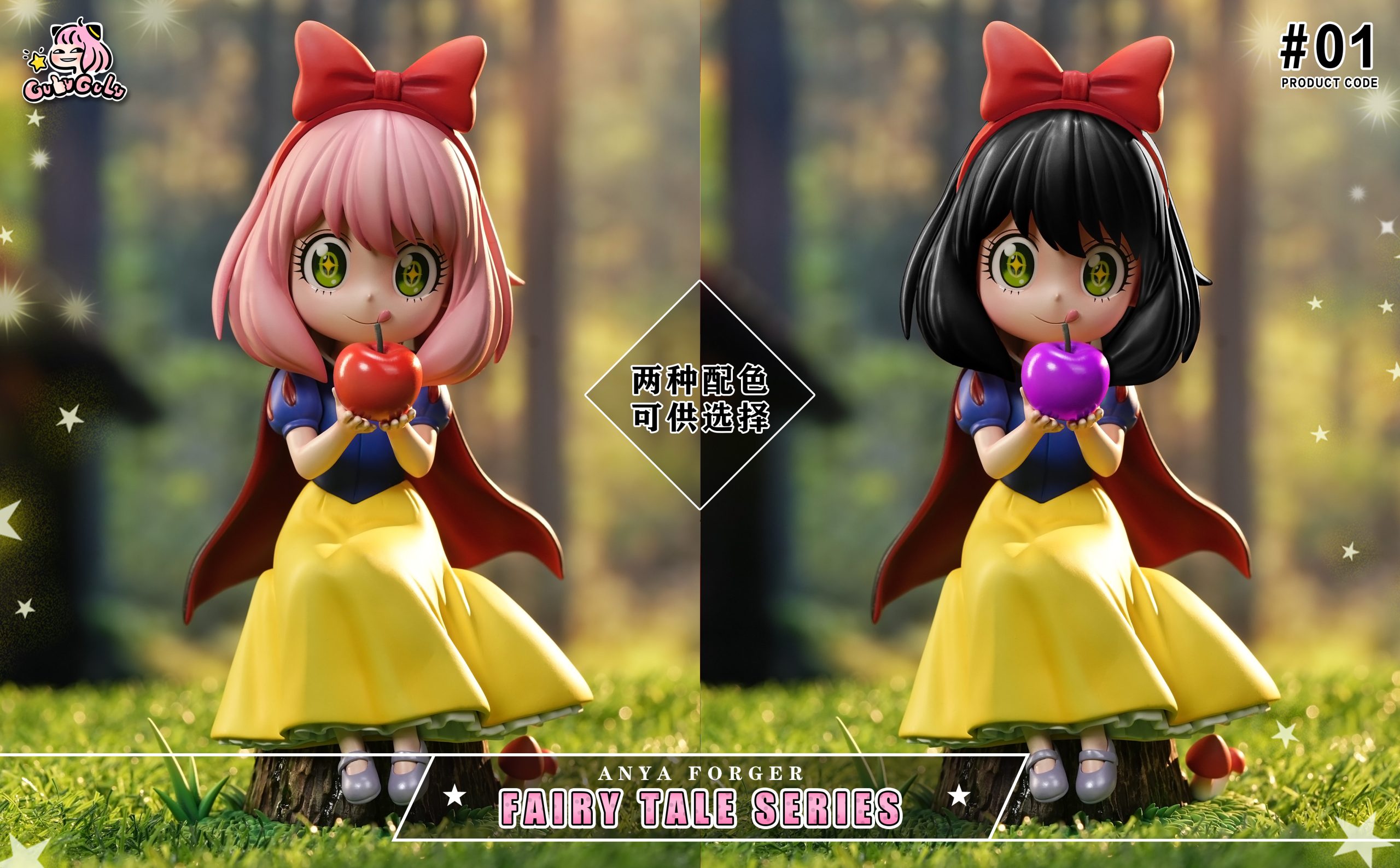 GuluGulu SPYxFAMILY 間諜家家酒 童話系列(第一彈)白雪公主安妮亞-ZUIHANG SHOP