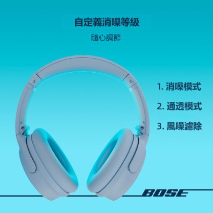 Bose QC45二代無線藍牙頭戴式降噪耳機 - 卓越主動消噪技術