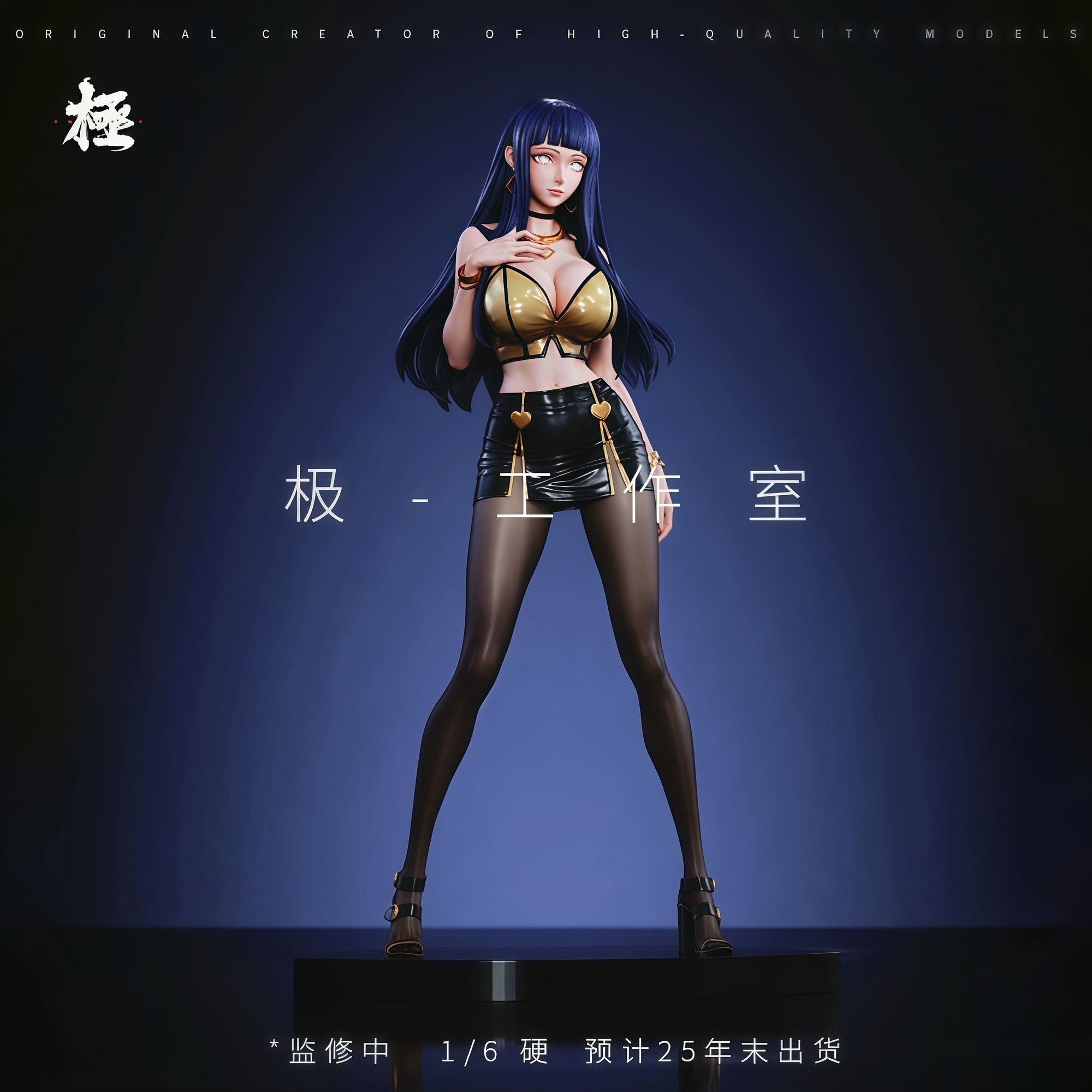 極工作室 女團太子妃 白眼雛田