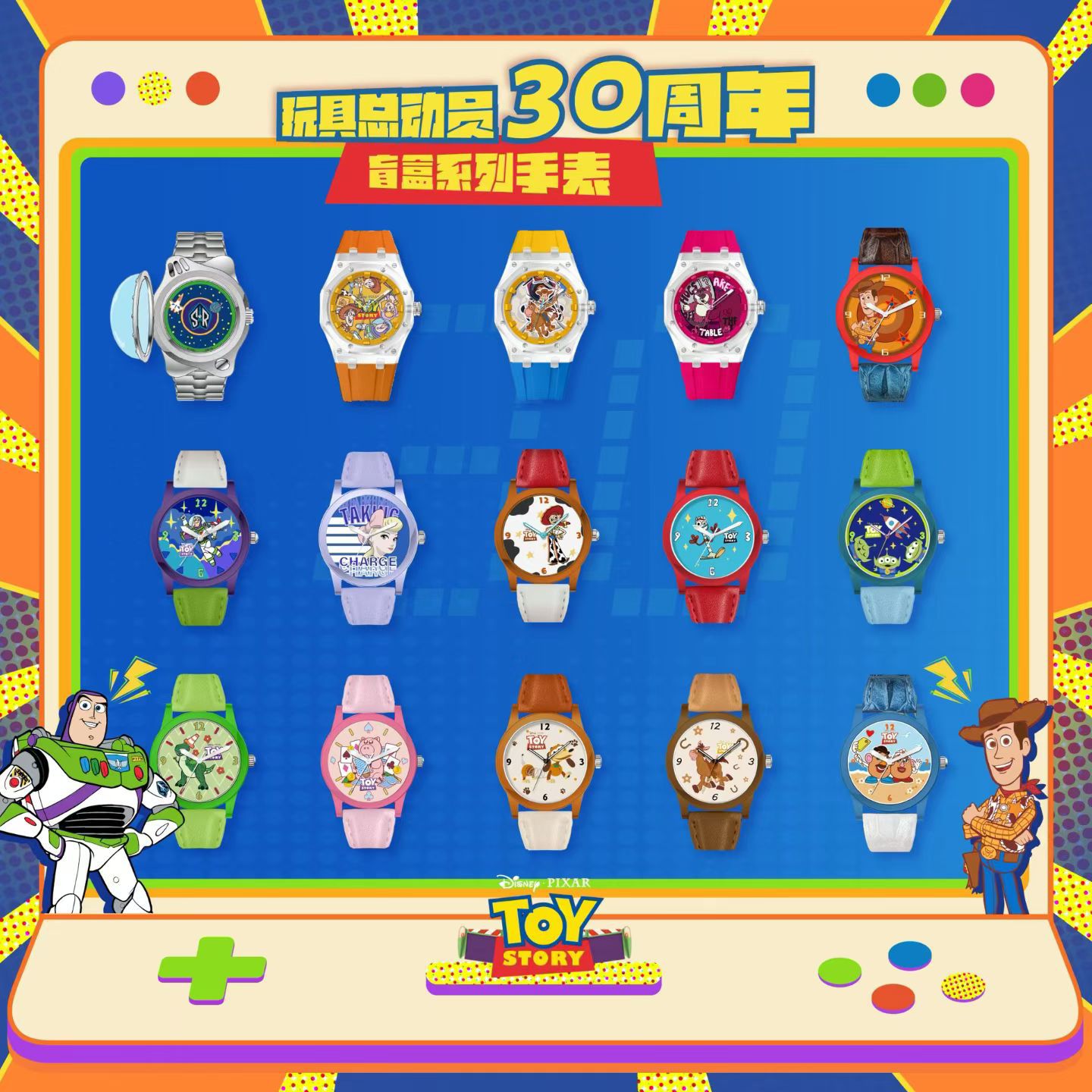 玩具總動員30週年手錶系列盲盒 (全15種)