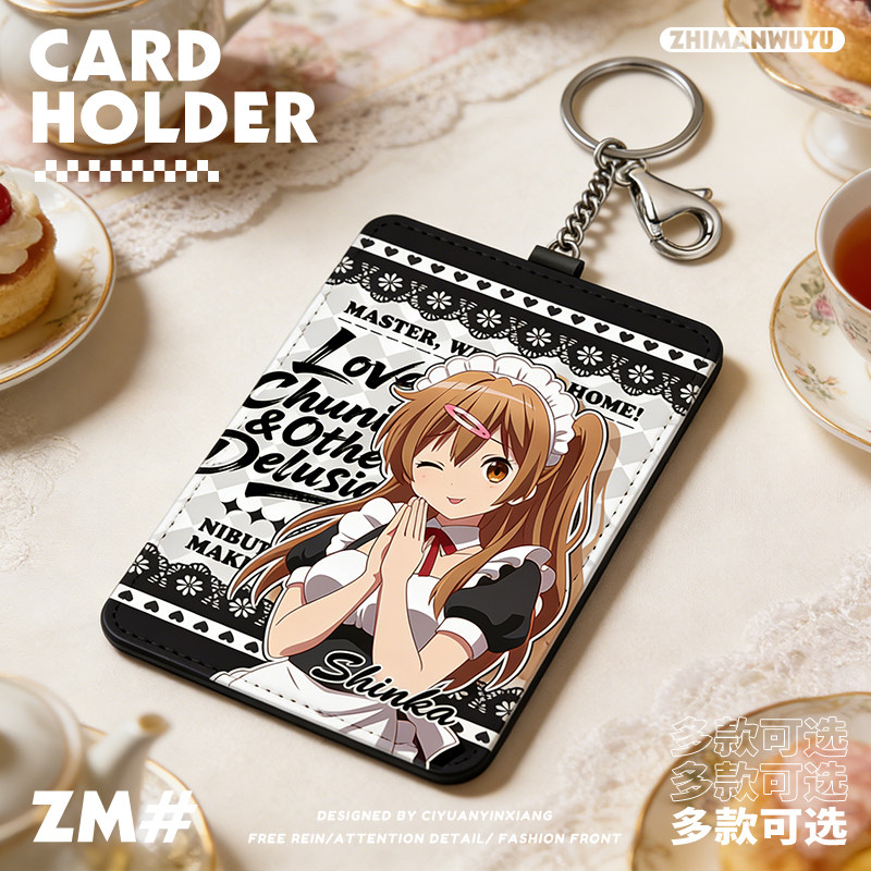 中二病也要談戀愛 動漫鑰匙圈悠游卡套