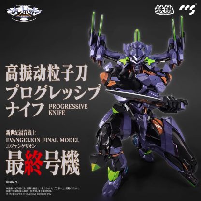 鐵魄 EVA 初號機 最終號機 新世紀福音戰士