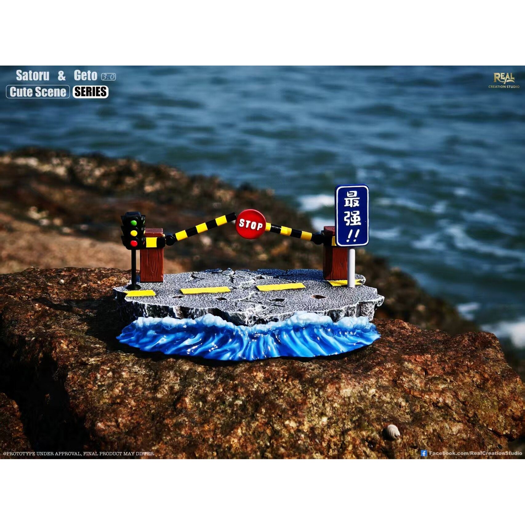 Real Creation 咒術迴戰 夏油傑五條悟 最強の二人組