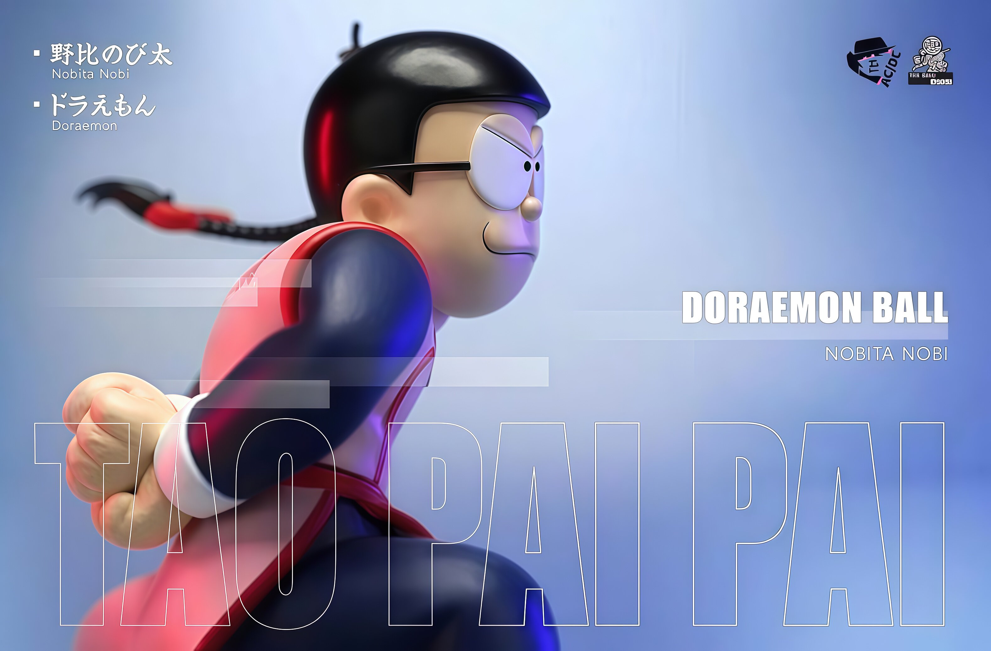 世界第一殺手 桃白白大雄