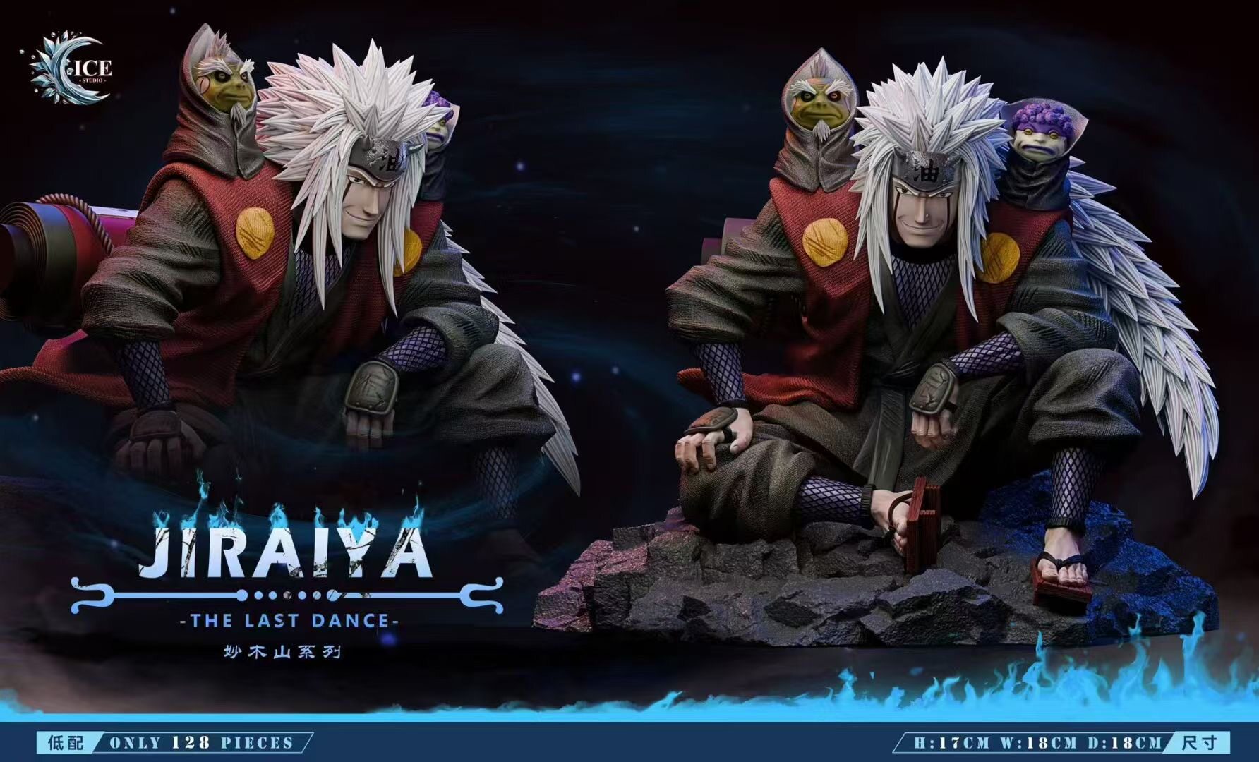 ICE Studio 自來也&蛤蟆健