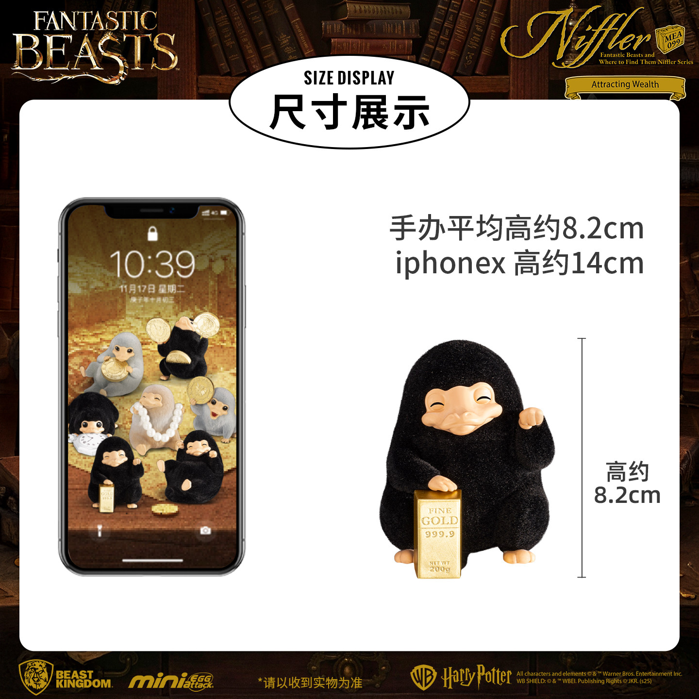 哈利波特 嗅嗅植絨公仔週邊盲盒 (全7種)
