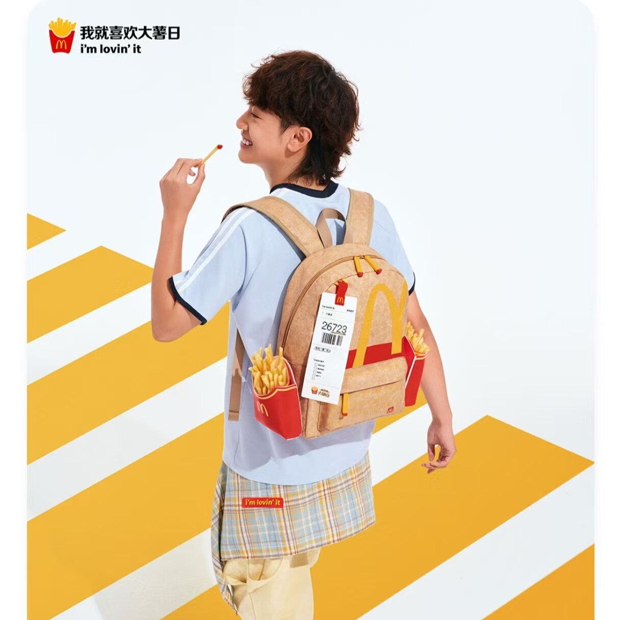麥當勞 McDonald's 外送紙袋後背包｜大薯條造型雙肩背包 潮流收藏包