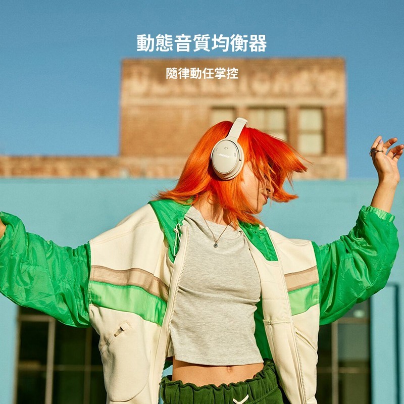 Bose QC45二代無線藍牙頭戴式降噪耳機 - 卓越主動消噪技術