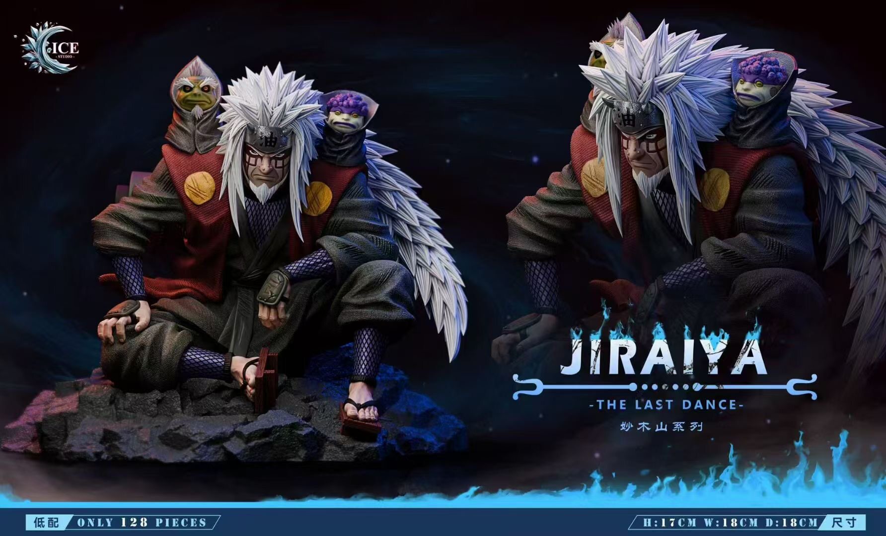 ICE Studio 自來也&蛤蟆健