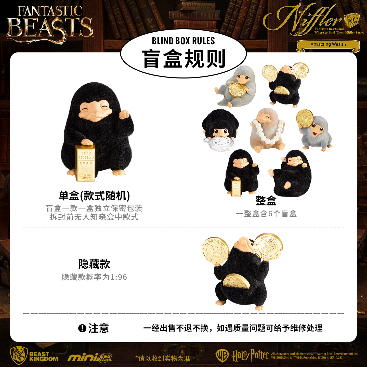 哈利波特 嗅嗅植絨公仔週邊盲盒 (全7種)