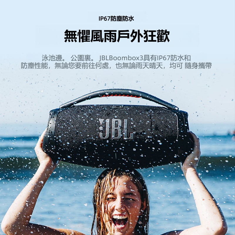 JBL BOOMBOX 3音樂戰神無線藍牙喇叭 - 防水重低音戶外立體聲