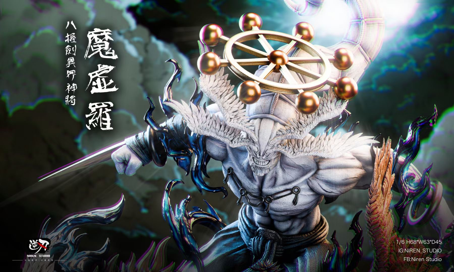 逆刃工作室 咒術1/6系列03彈 伏黑惠