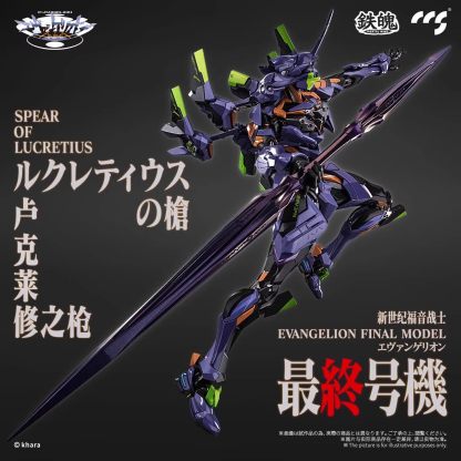 鐵魄 EVA 初號機 最終號機 新世紀福音戰士
