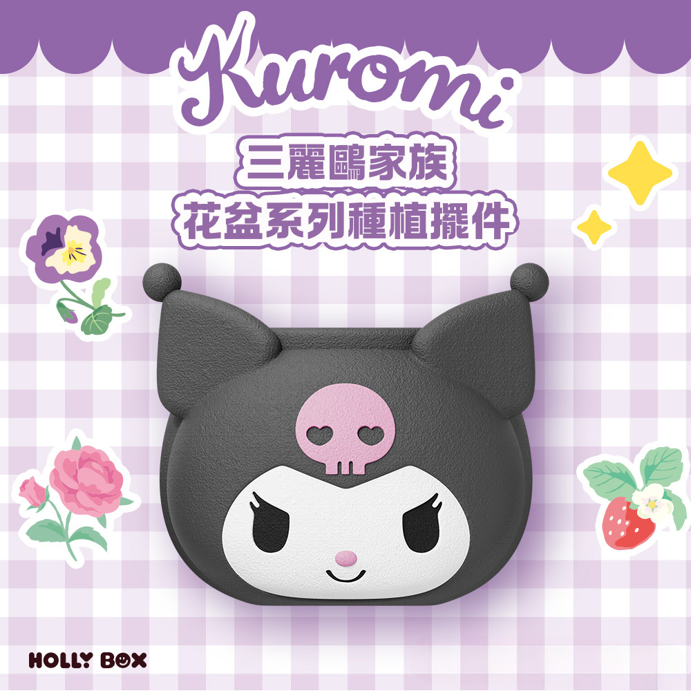 正版三麗鷗DIY種植擺件 | 庫洛米凱蒂貓桌面公仔 | 可愛玩偶禮物-ZUIHANG SHOP