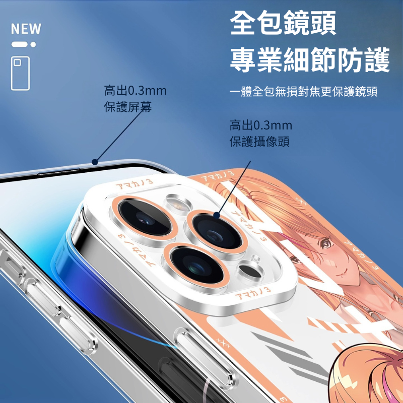 甜蜜女友天使眼透明防摔軟殼