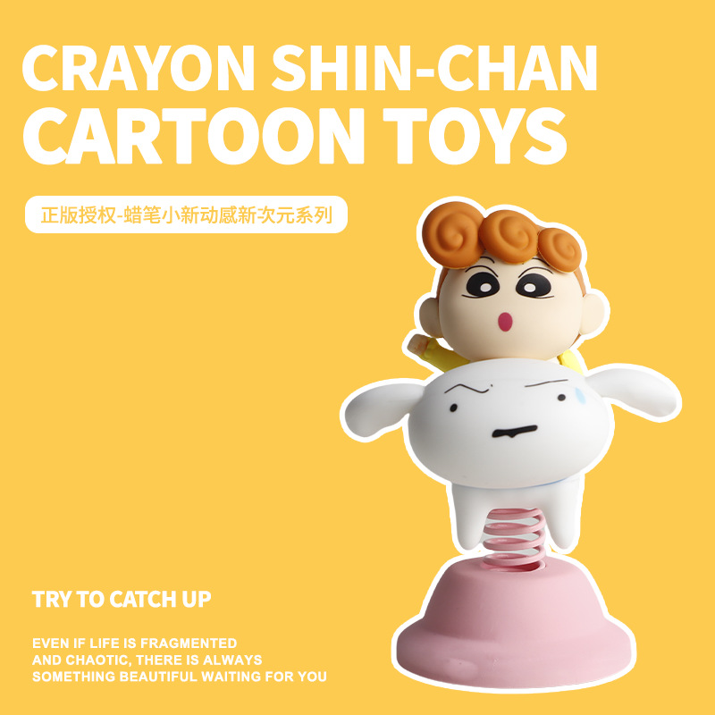 蠟筆小新車載擺件｜Q萌搖搖樂｜創意公仔裝飾-ZUIHANG SHOP
