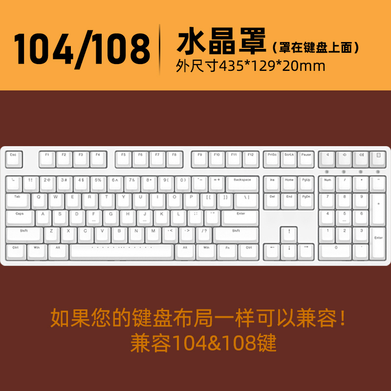 鍵盤防塵水晶罩-ZUIHANG SHOP