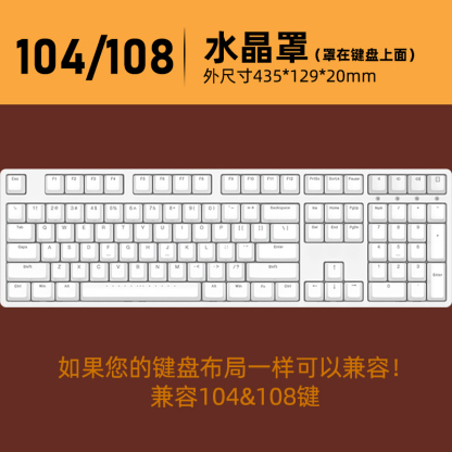 鍵盤防塵水晶罩-ZUIHANG SHOP