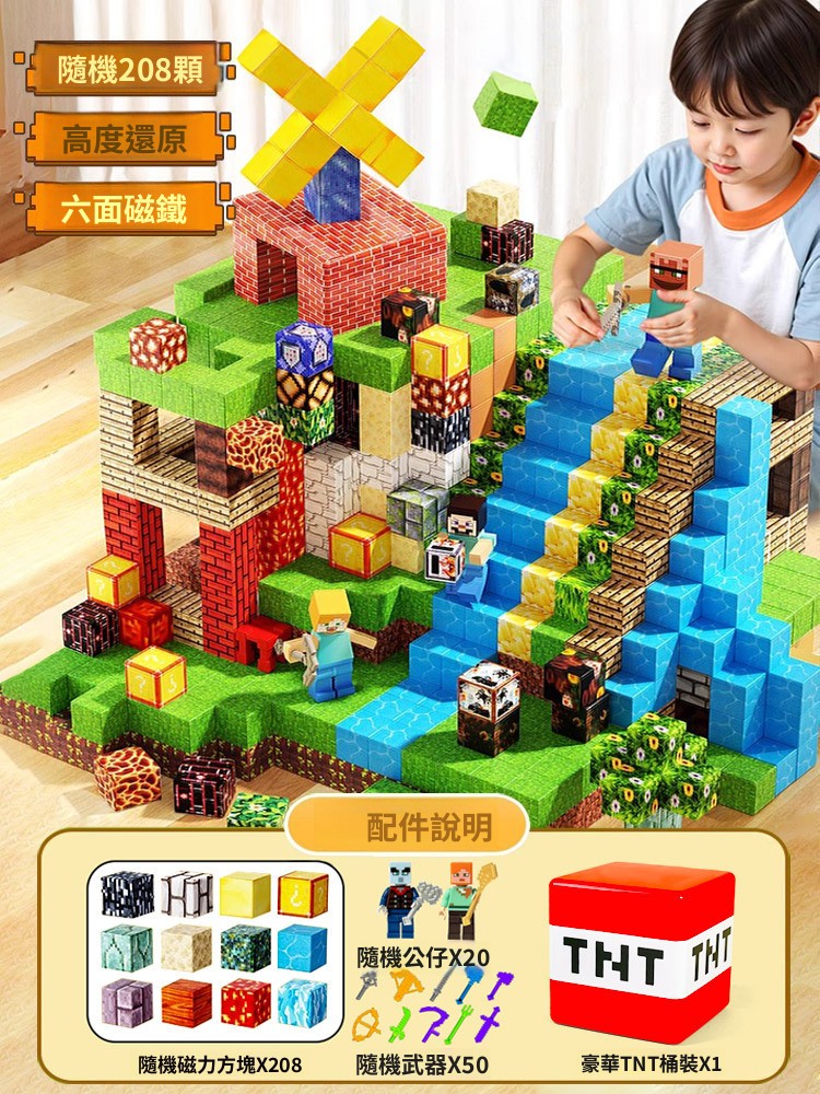 麥塊磁力方塊 迷你益智兒童玩具