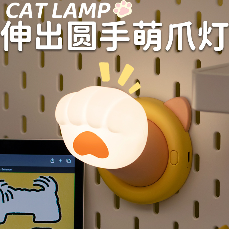 伸出圓手萌爪小夜燈-ZUIHANG SHOP