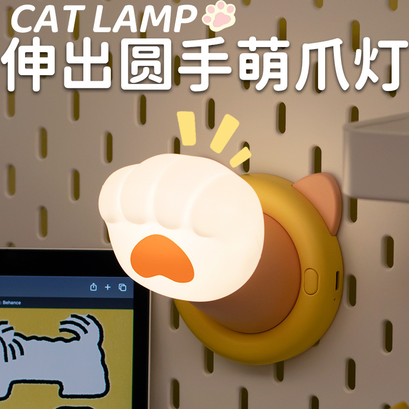 伸出圓手萌爪小夜燈-ZUIHANG SHOP
