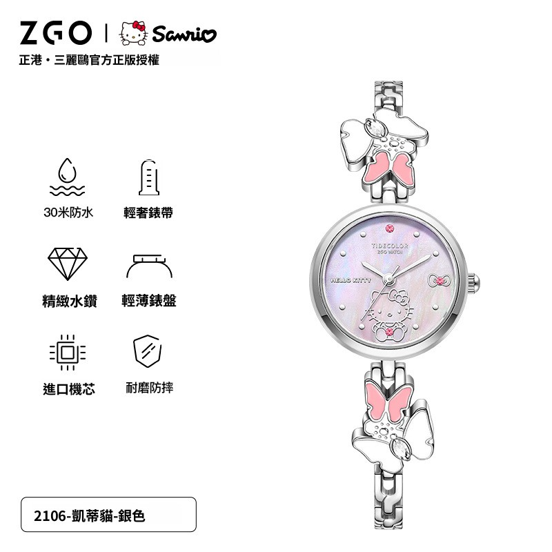 Sanrio 凱蒂貓大耳狗手錶 小眾爆款石英錶 女孩學生送禮款