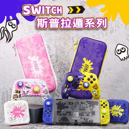 IINE Switch2 斯普拉遁限定主題 保護套/收納包/鋼化膜/卡盒/手柄