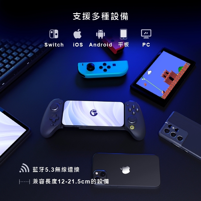 GameSir G8+手遊手把藍芽雙背鍵iOS安卓PC Switch Steam NCC認證玩原神絕區零