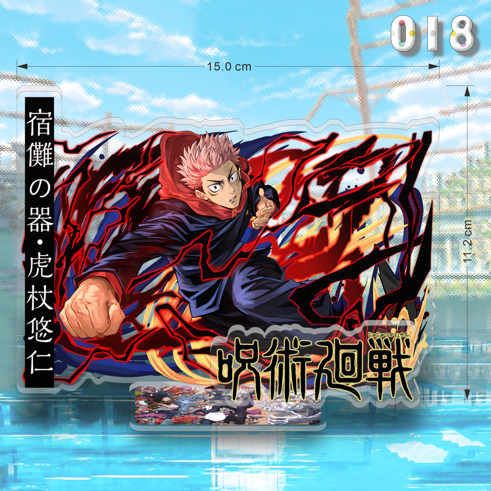 咒術迴戰亞克力大立牌