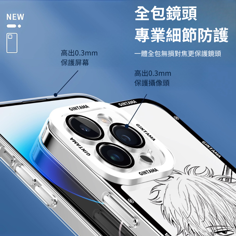 銀魂天使眼透明防摔軟殼