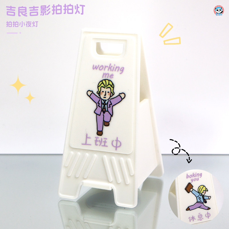 JOJO的奇妙冒險同人周邊吉良吉影立牌拍拍燈小夜燈桌面擺件