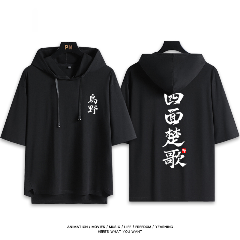 排球少年 連帽短袖T恤-ZUIHANG SHOP