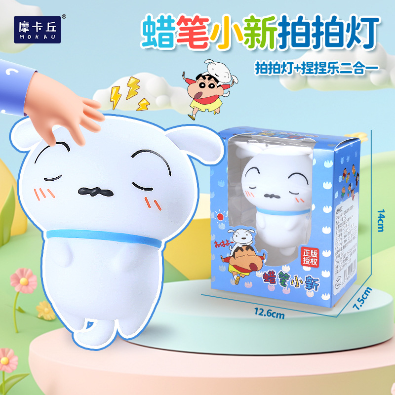 蠟筆小新拍拍燈｜Q萌夜燈｜護眼捏捏樂擺件｜經典童趣禮物-ZUIHANG SHOP