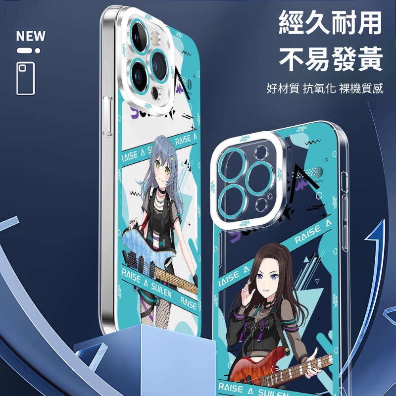 Raise A Suilen 天使眼透明防摔軟殼