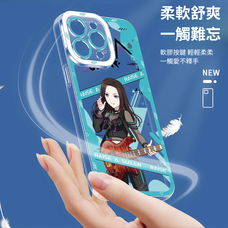 Raise A Suilen 天使眼透明防摔軟殼
