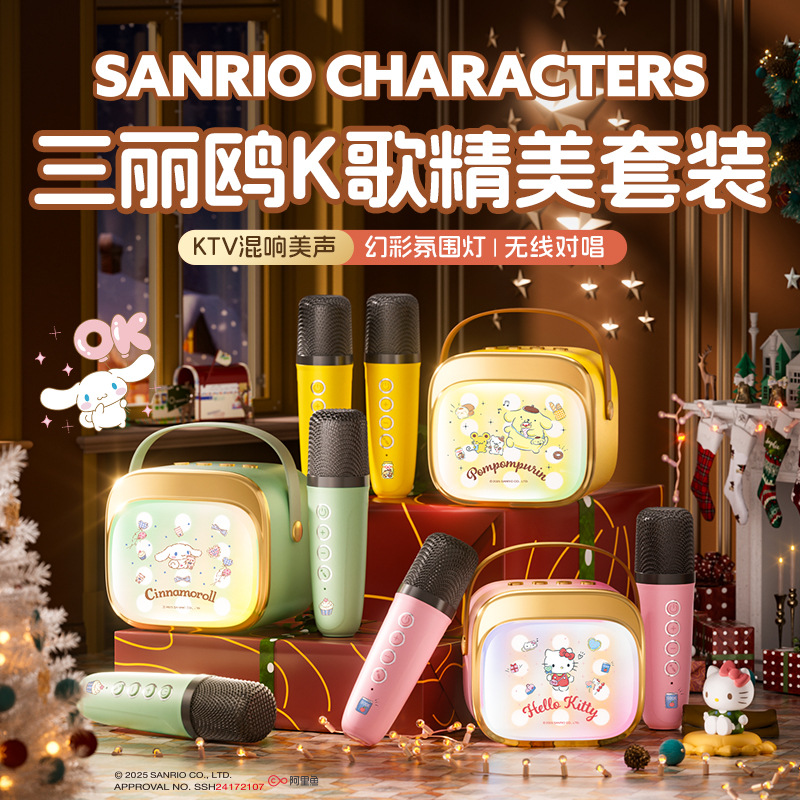 三麗鷗P12卡通藍牙麥克風喇叭｜兒童K歌神器 手機唱歌小喇叭推薦