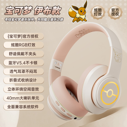 寶可夢耿鬼PM03無線降噪頭戴式藍牙耳機-ZUIHANG SHOP