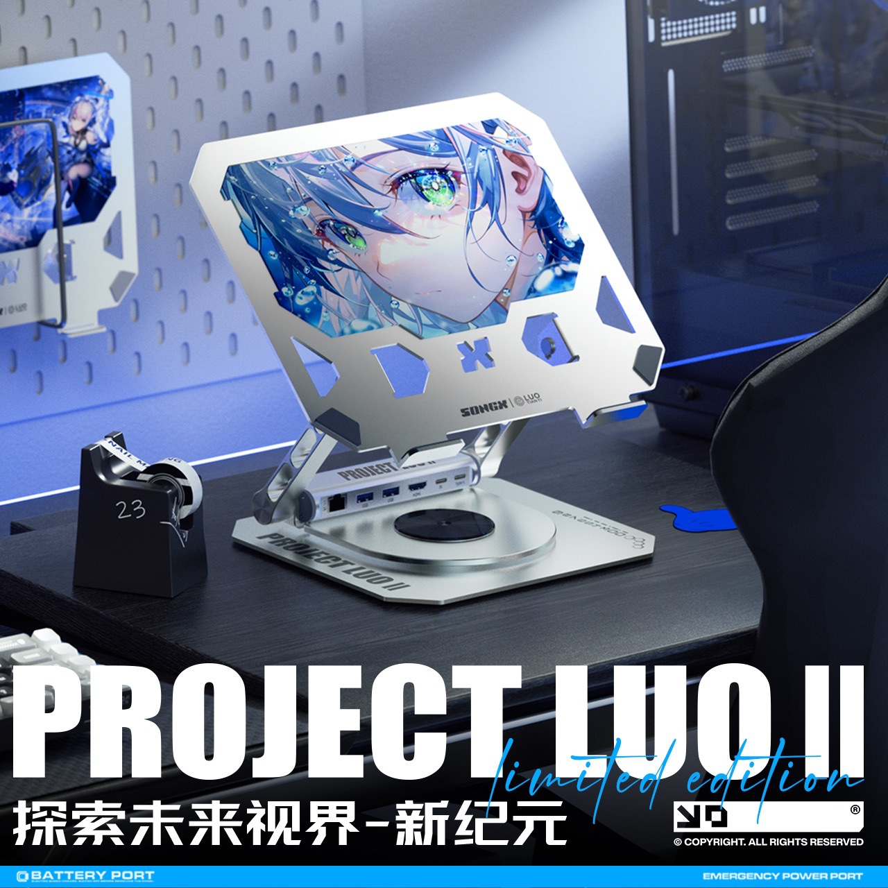 SONGX VSINGER洛天依拓展塢可摺疊支架-ZUIHANG SHOP